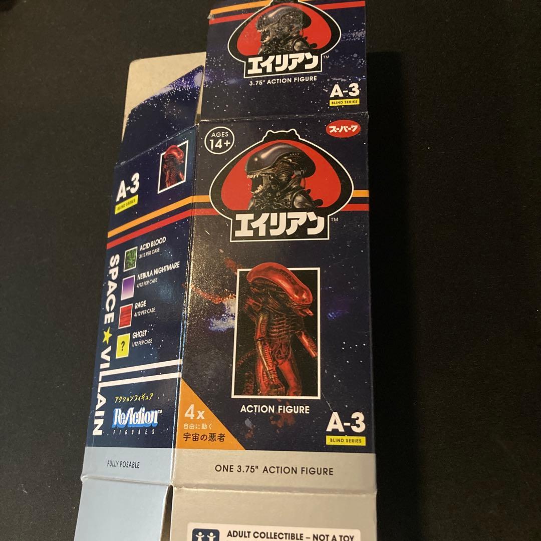 エイリアン　2体セット