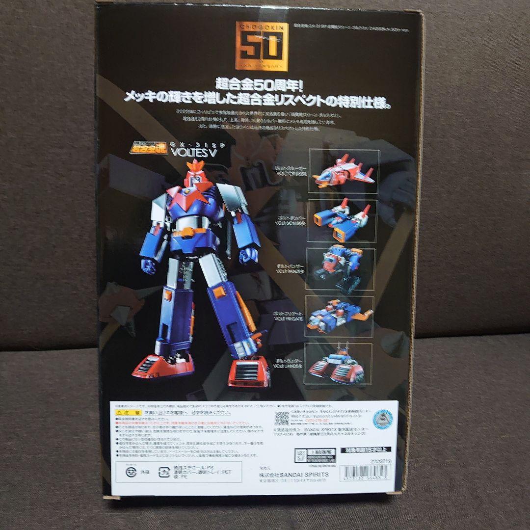 超合金魂ボルテスV　GX-31SP