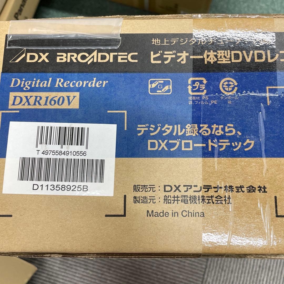 き*け様 DX BROADTEC ビデオ一体型DVDレコーダー　DXR160V