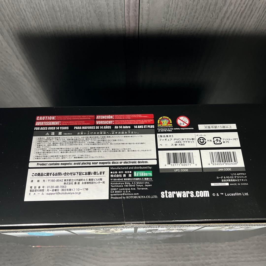 ARTFX+ ヨーダ ＆ R2-D2 ダゴバパック 「スター・ウォーズ エピソ…