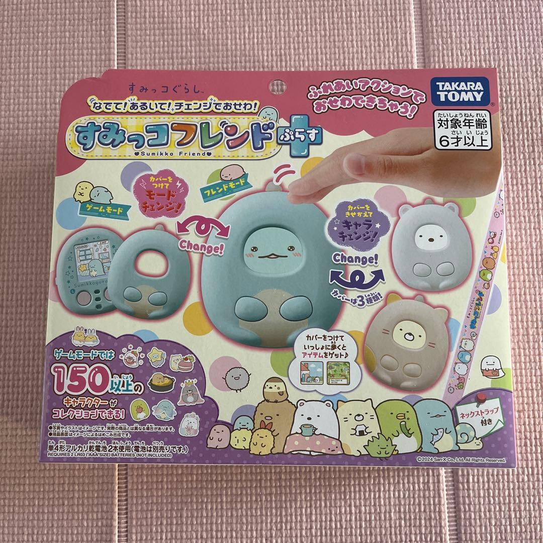 新品・未開封　すみっこフレンド　タカラトミー