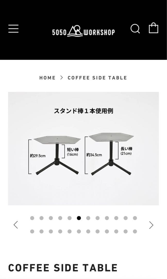 5050WORKSHOP コーヒーサイドテーブル