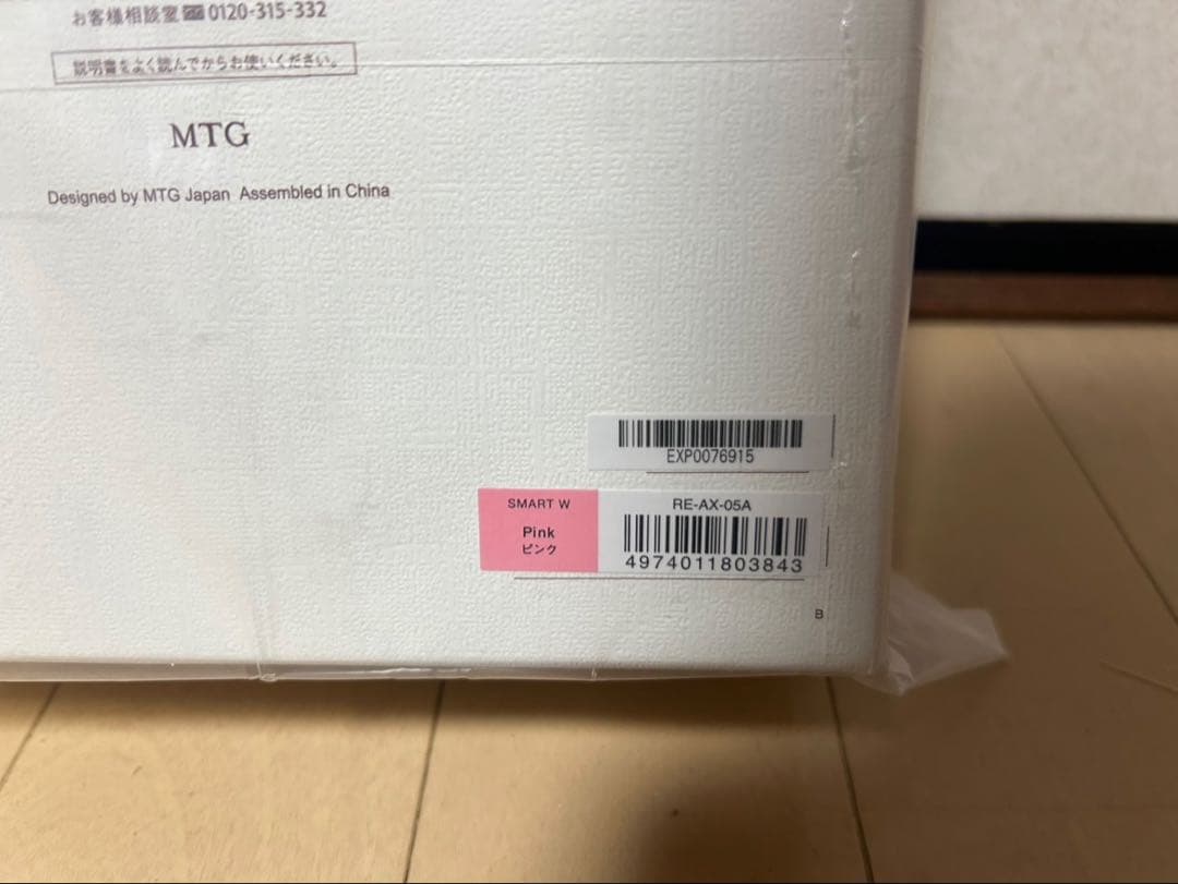 【新品未開封】ReFa ドライヤー SMART W ピンク RE-AX-05A