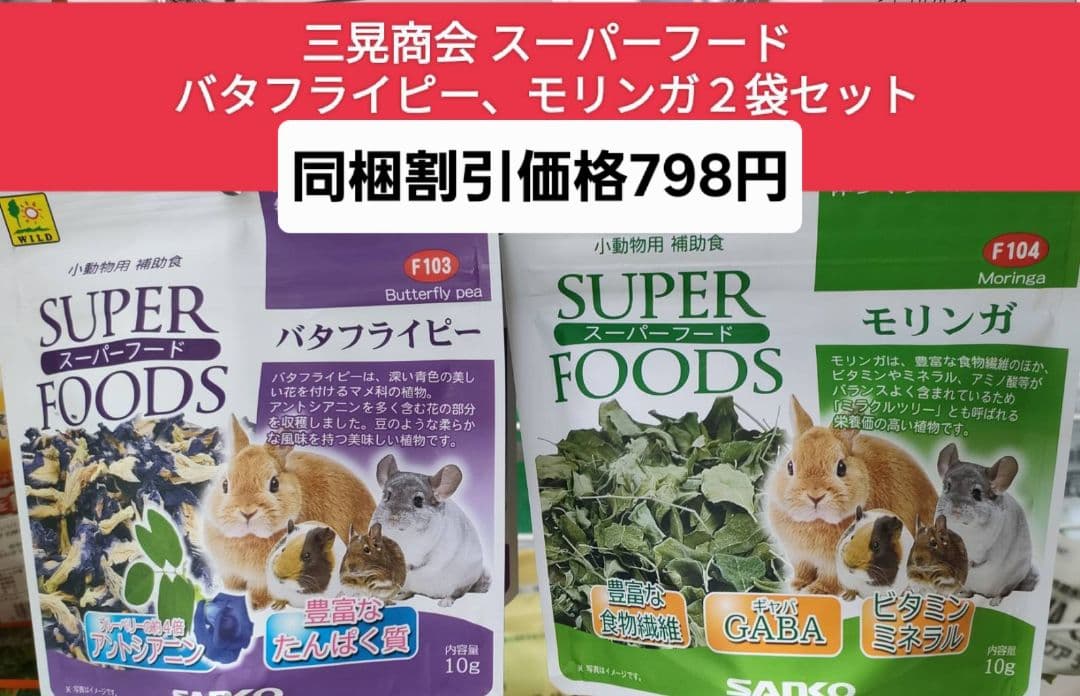 【まとめ買い大特価】バニーセレクションプロボディウェイトケア900g×６袋セット