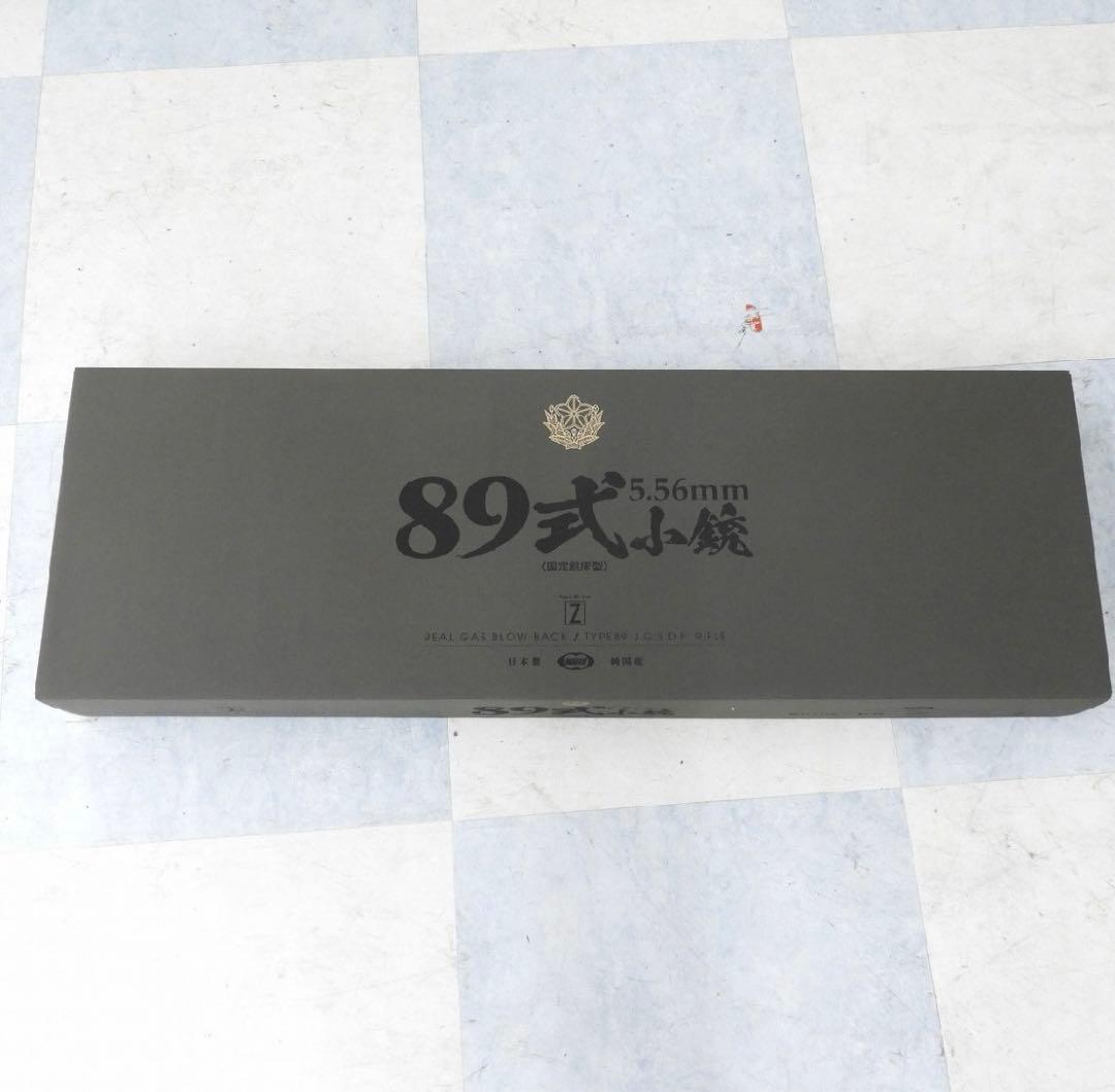 【未使用品】東京マルイ ガスガン 89式 5.56mm 小銃 固定銃床型