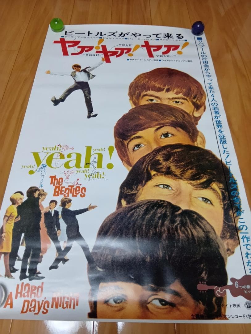 ビートルズポスター「ビートルズがやって来るヤァ！ヤァ！ヤァ！」