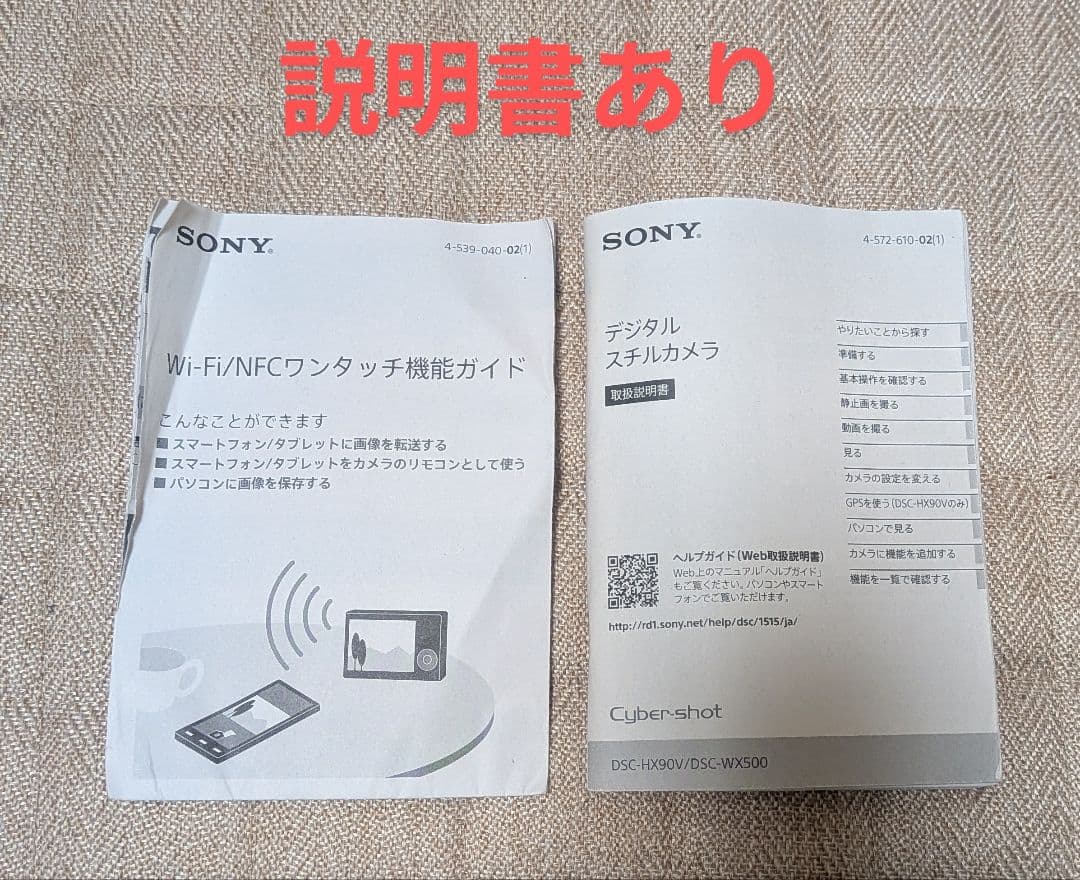 SONY デジタルスチルカメラ DSC-WX500 専用ケース、SDカード他