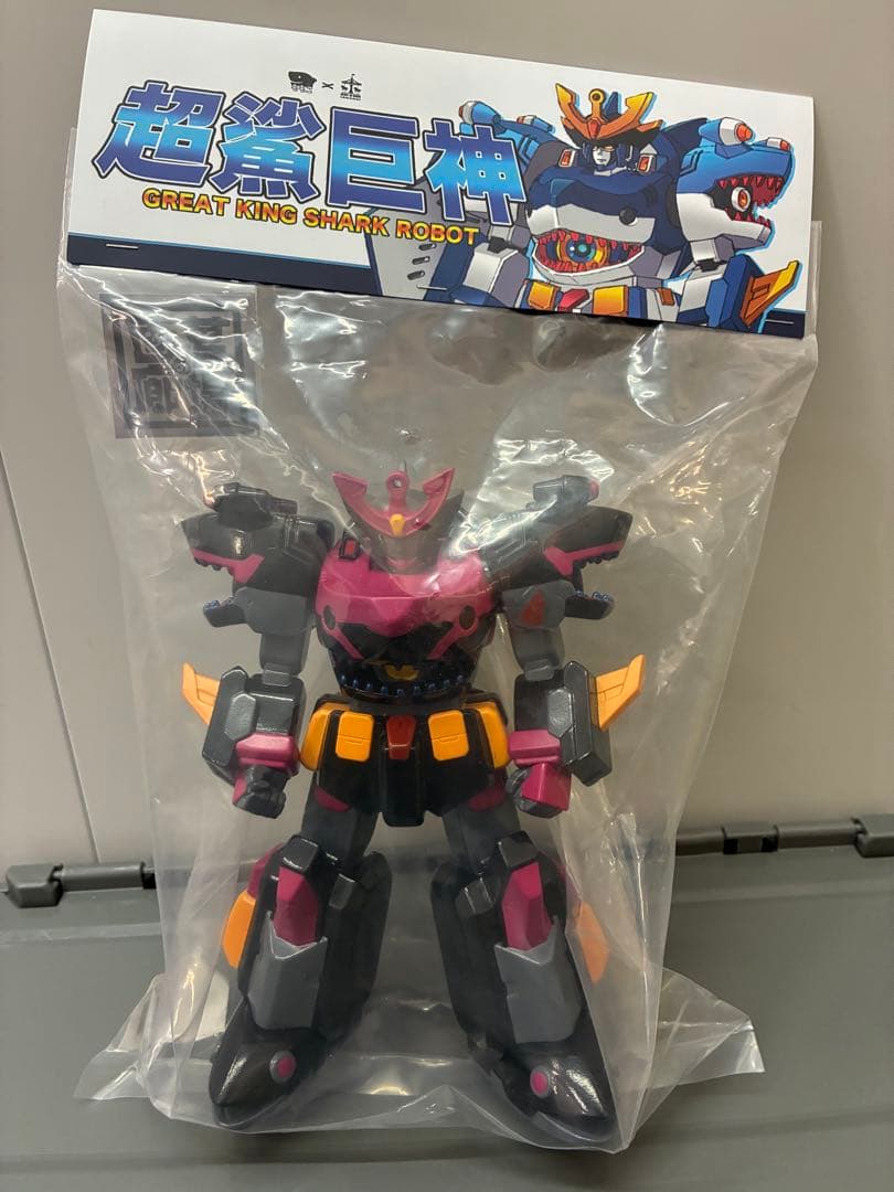 墓場の画廊　シャーク・キング・カイザー