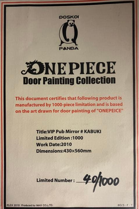 1000個限定　ワンピース　龍と虎　ルフィ　ゾロ　ナミ　和柄　ONE PIECE