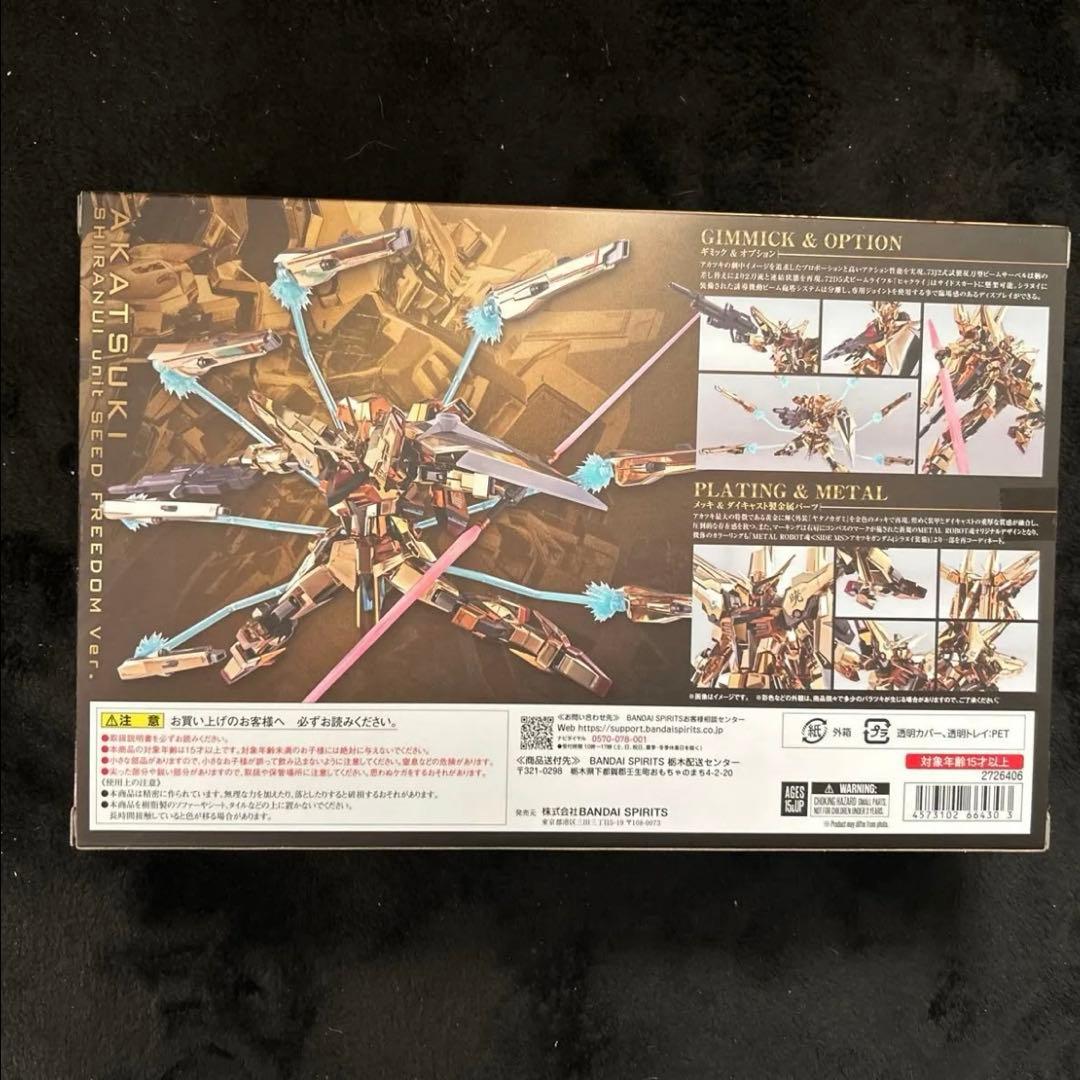 L ROBOT魂SEED FREEDOM アカツキ(シラヌイ装備)