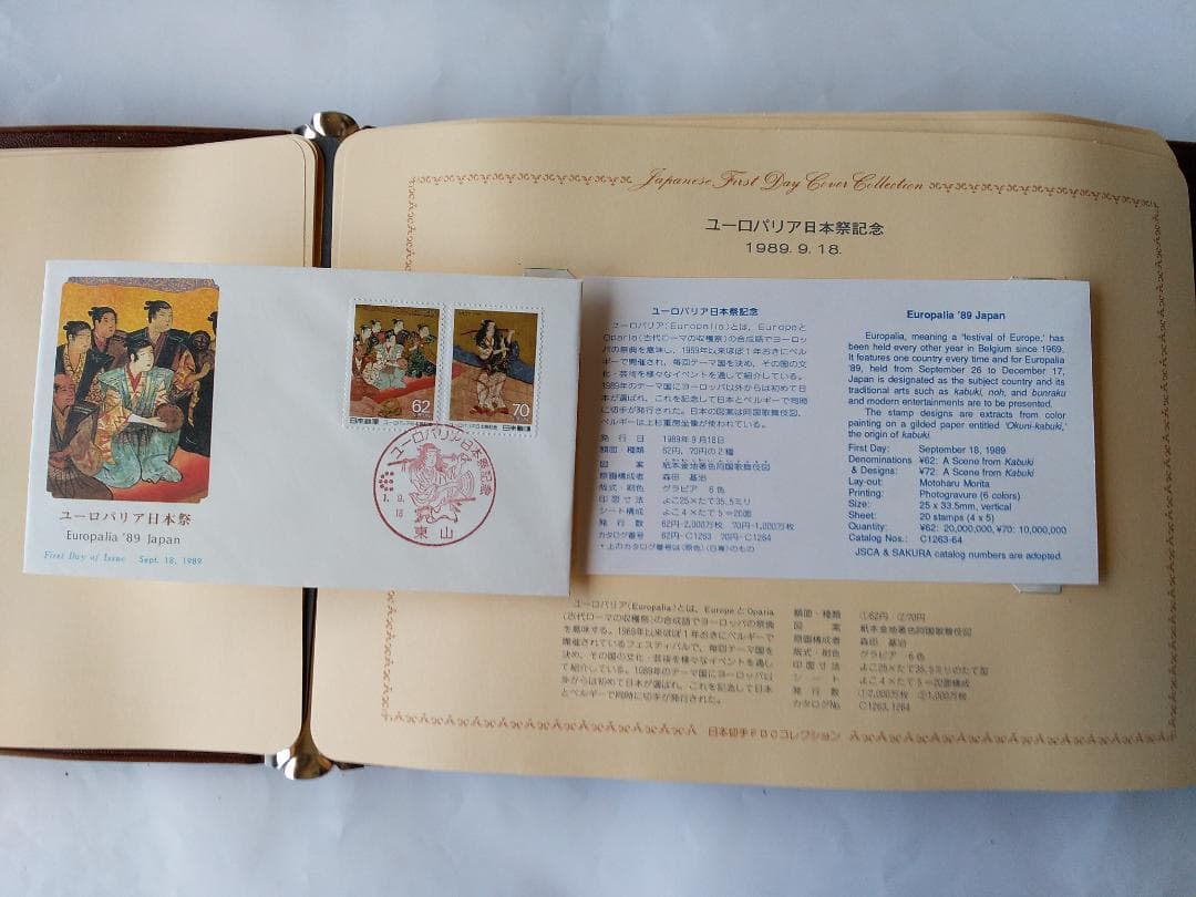 初日カバー 1989年 平成元年 巳年 記念切手 切手 59通ファイル2冊 新品