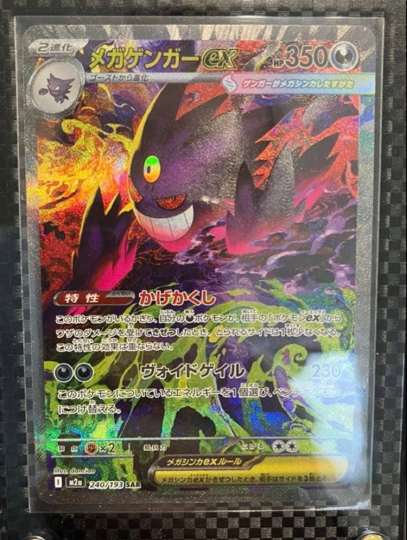 ポケモンカードセット 多数とゲンガー