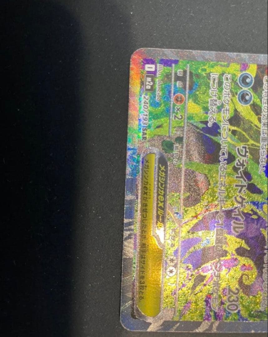 ポケモンカードセット 多数とゲンガー