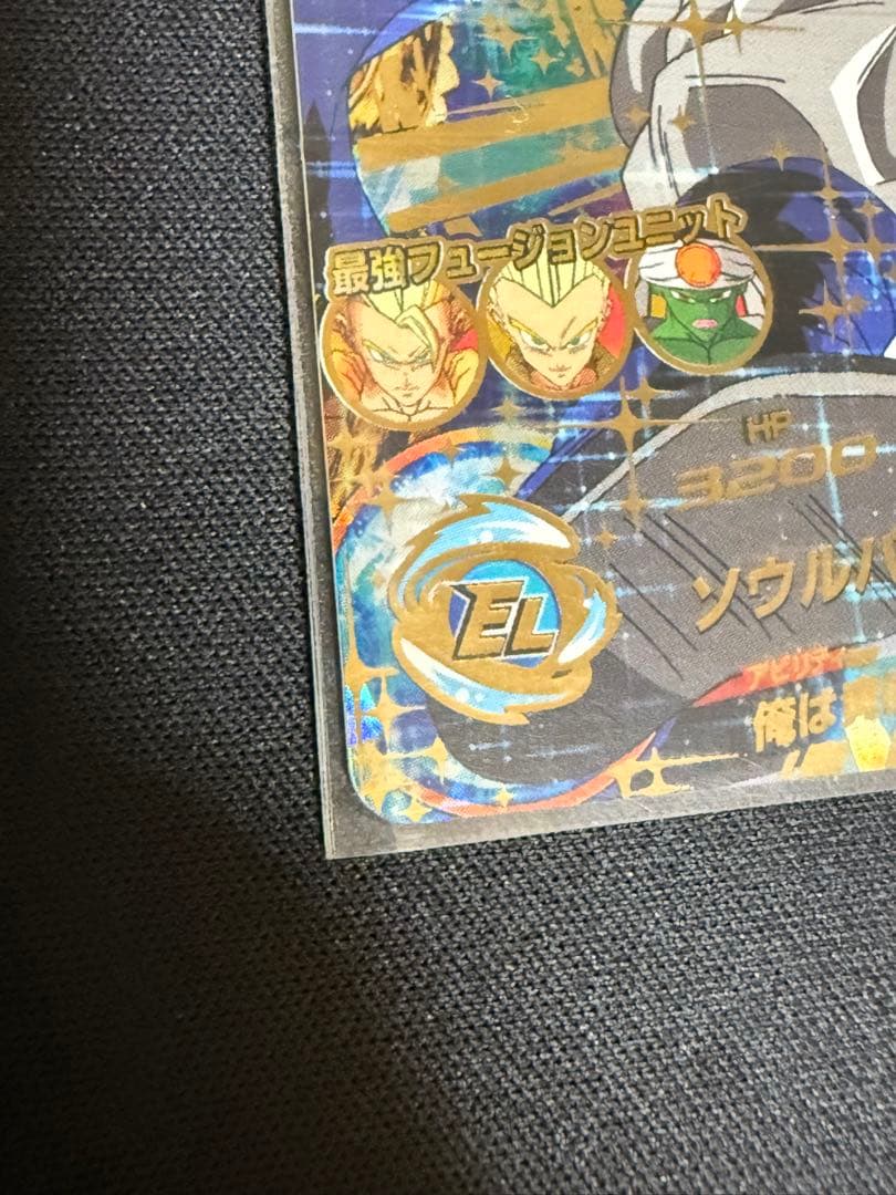 ドラゴンボールヒーローズ HG2-53 ゴジータ