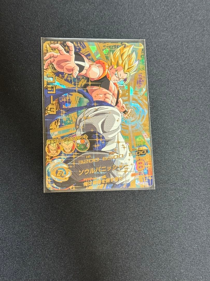 ドラゴンボールヒーローズ HG2-53 ゴジータ