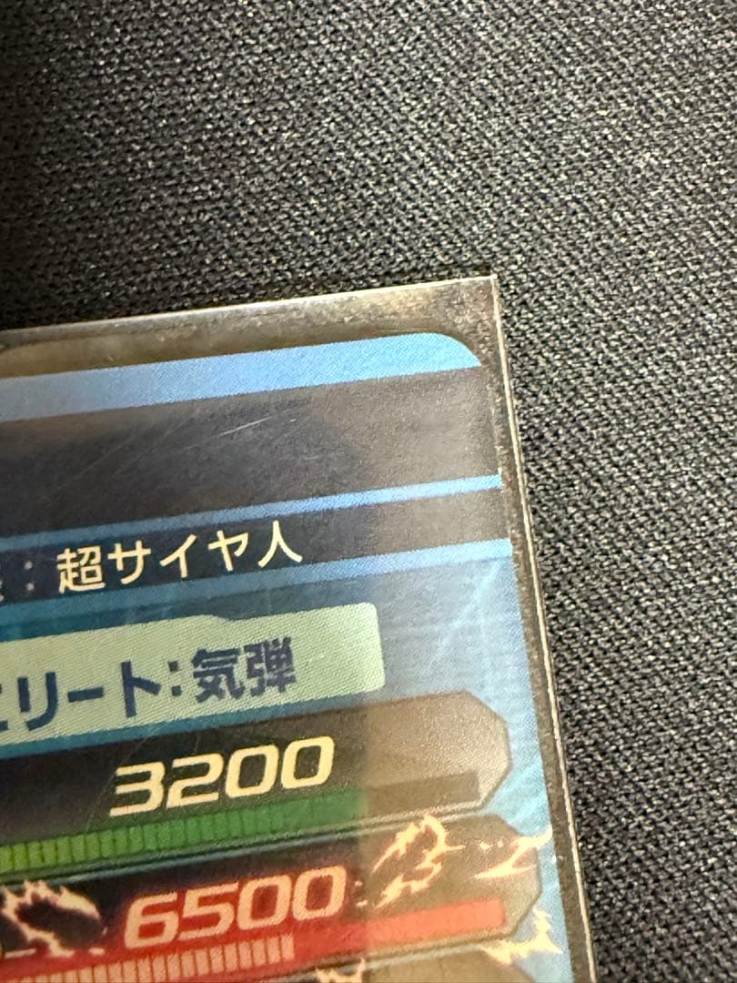 ドラゴンボールヒーローズ HG2-53 ゴジータ