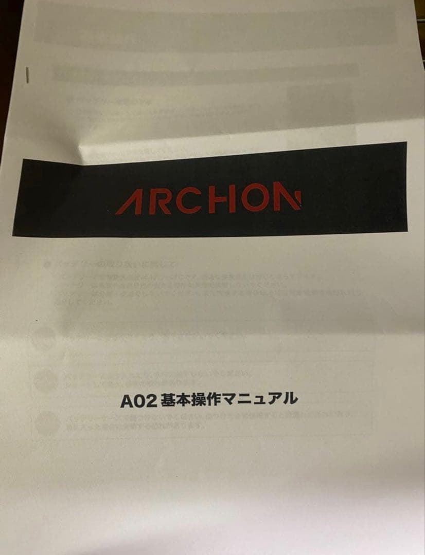 現地取引優先　ARCHON E-BIKE 電動自転車