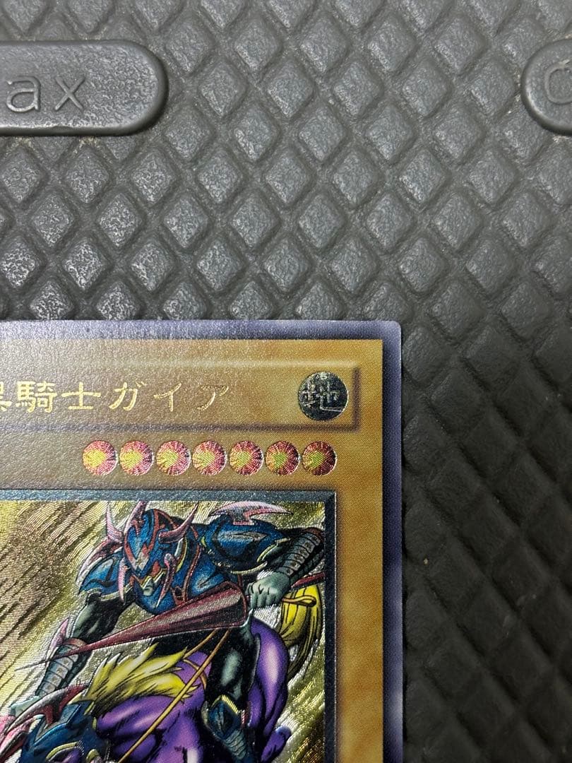 暗黒騎士ガイア