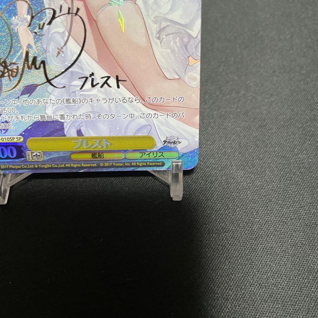 ヴァイスシュヴァルツ　アズールレーン　ブレスト　SP sp