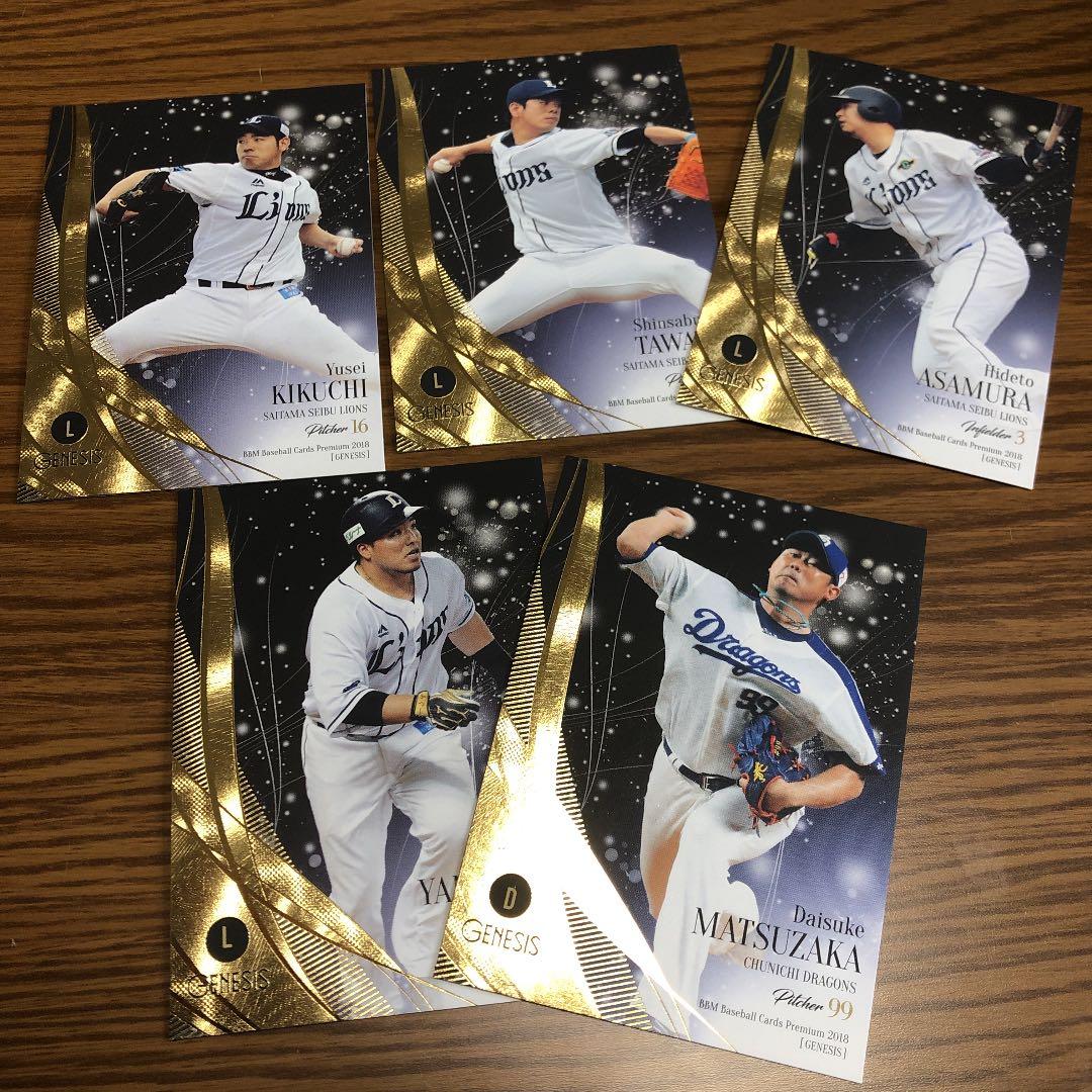 西武ライオンズ　レアカード