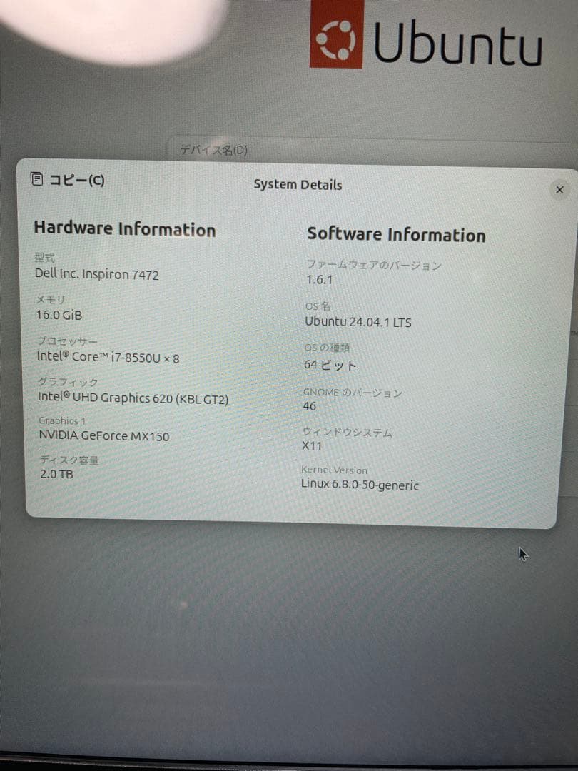 デル Inspiron 14 7472 P74G Core i7 アダプタ無し