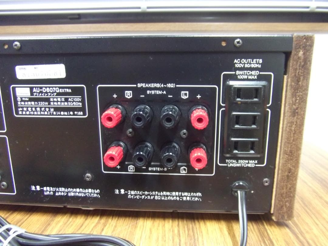 Char　SANSUI プリメインアンプ AU-D607G EXTRA