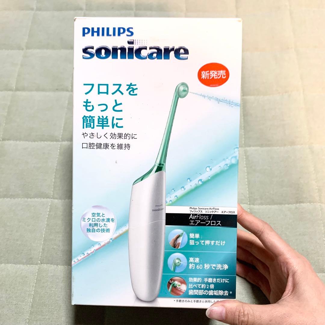 ◆PHILIP sonicareソニッケアー エアーフロス 歯間ケア 口内洗浄②