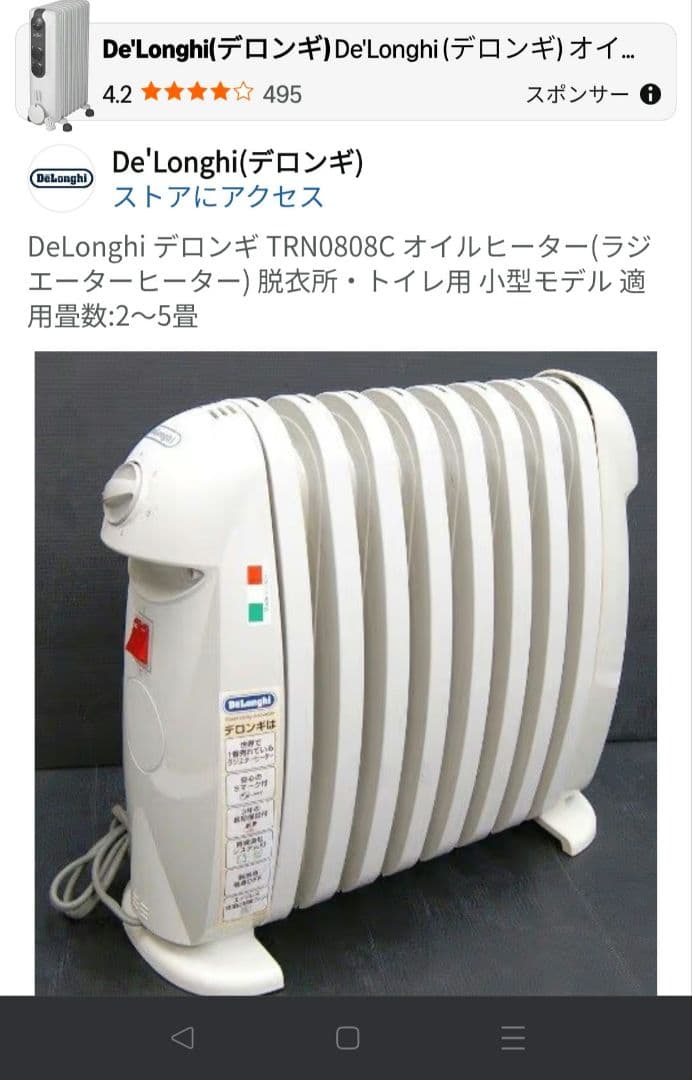 DeLonghi オイルヒーター ホワイトTRN0808C