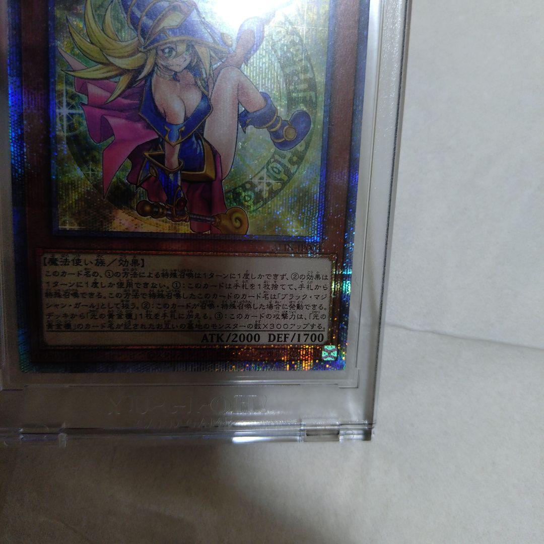 遊戯王　ブラック・マジシャン・ガール　四つ目　美品