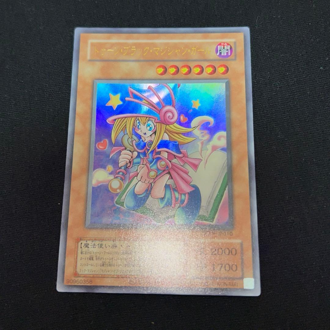 【コレクター様必見】トゥーンブラックマジシャンガール　2期　ウルトラレア　復刻版