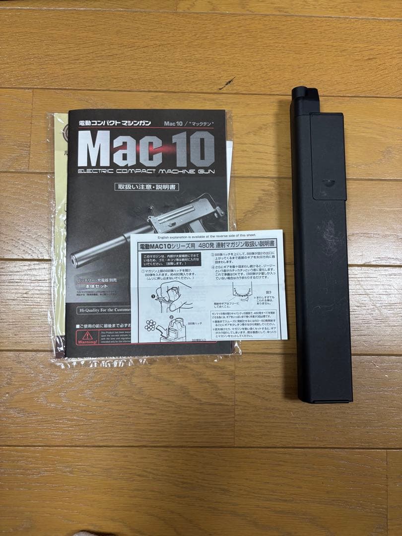 東京マルイMac 10 電動ガン サイレンサー、連射マガジン、リポバッテリー付き