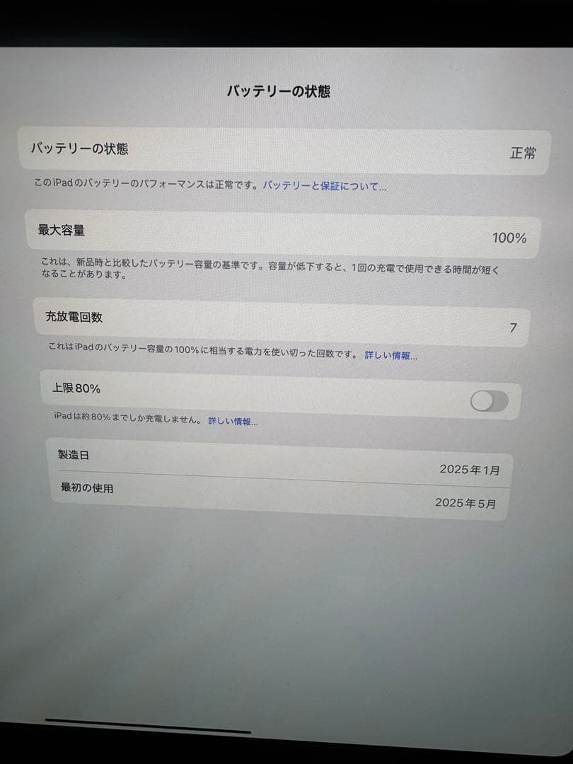 m*i様 ほぼ未使用 iPad Pro 13インチ M4 Wi-Fi 512GB