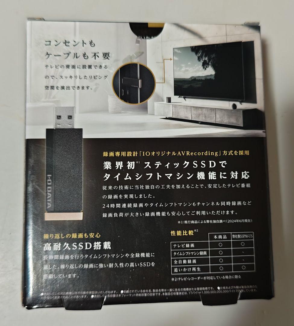 I-O DATA AVSSD-RS 東芝レグザ録画用スティックSSD,新品未使用