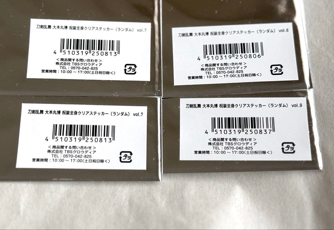 刀剣乱舞 大本丸博 クリアステッカー 長義 山姥切 長谷部 まとめ売り