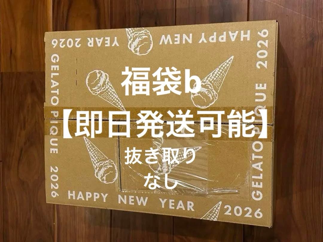 【抜き無し】GELATO PIQUE 福袋b