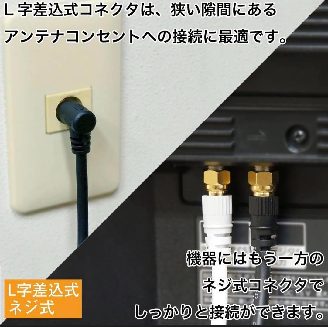 アンテナケーブル 5m 4K8K(3224MHz)/BS/CS/地デジ/CATV