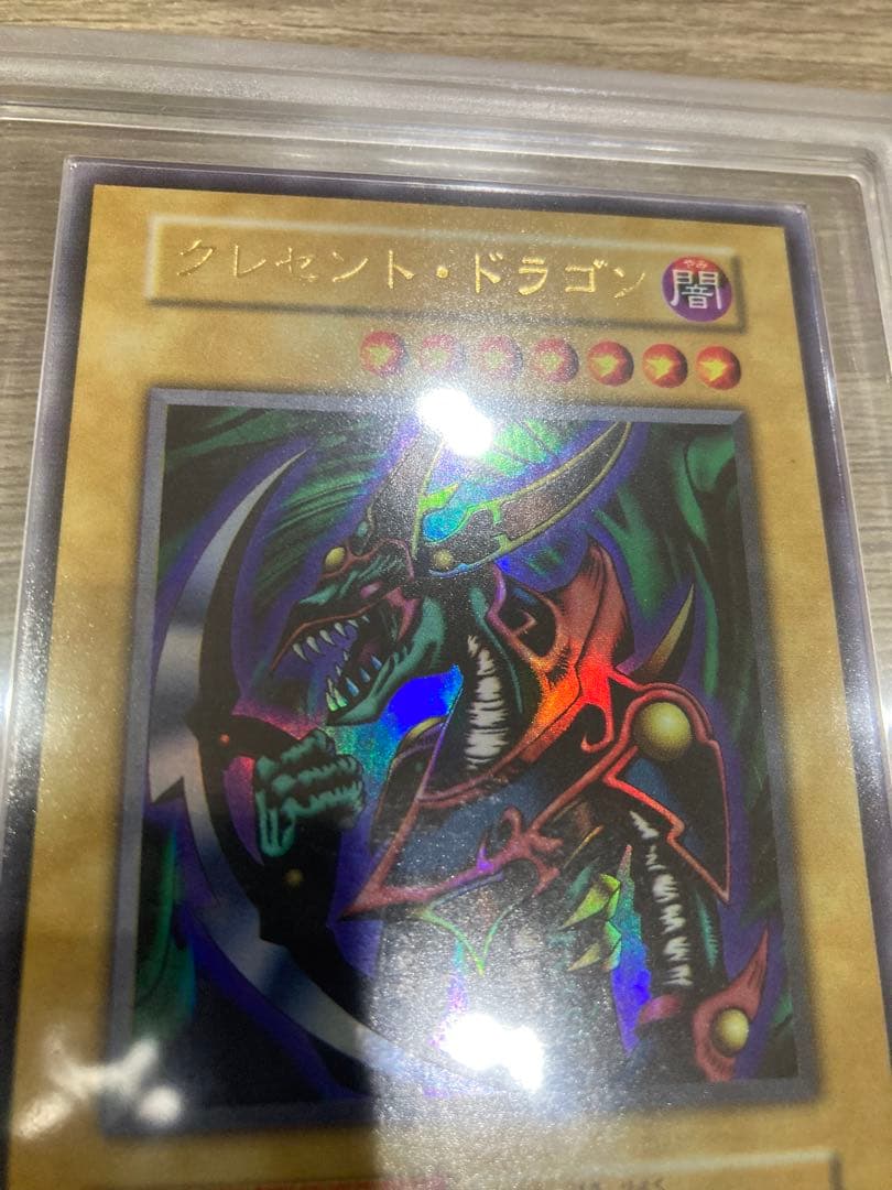 Y*♪様 クレセントドラゴン　初期　ウルトラ　ARS10