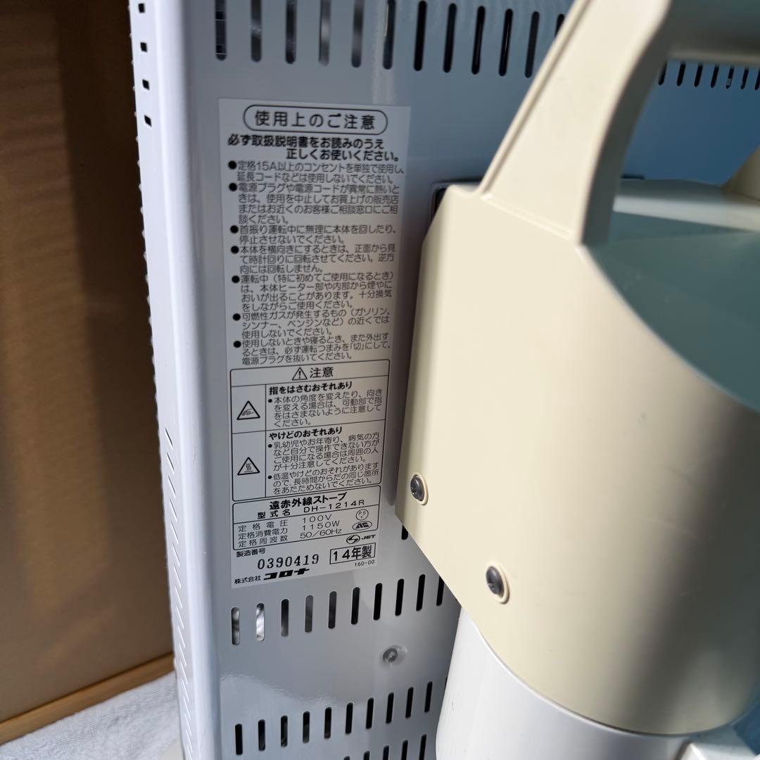 ⭐︎【動作確認済】⭐︎コロナ遠赤外線電気暖房機コアヒート美品