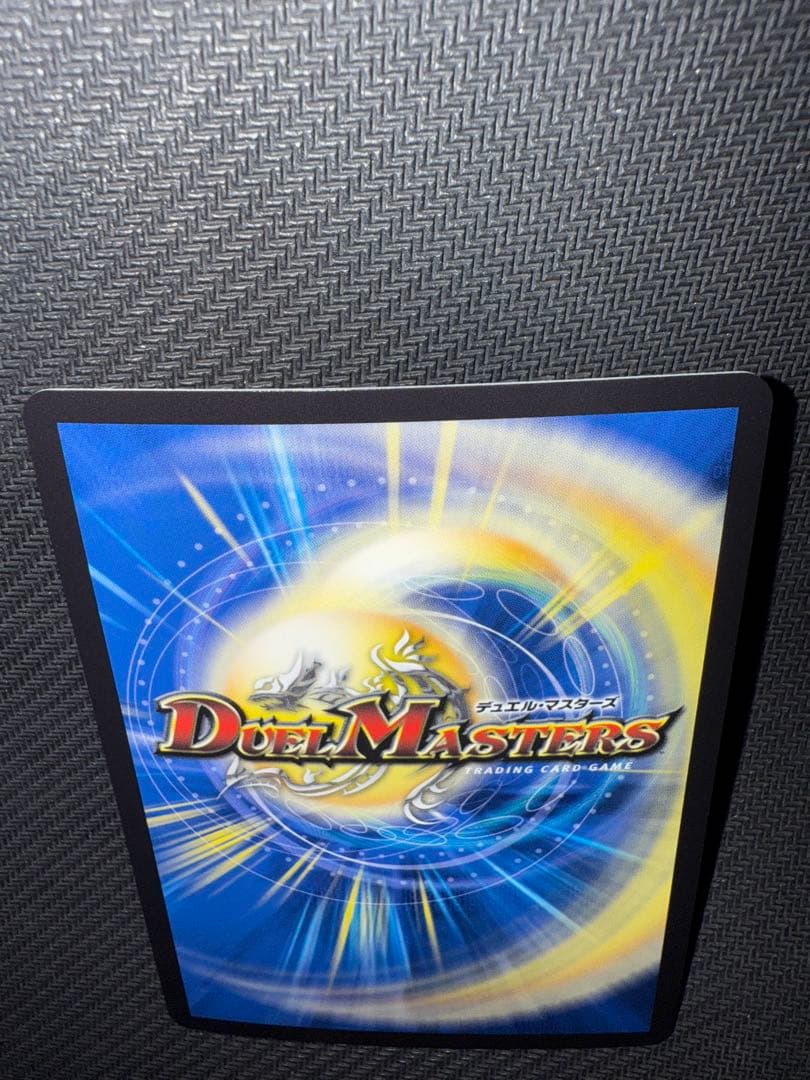 デュエル・マスターズ　終末縫合王　ザ=キラー・キーナリー　金トレジャー