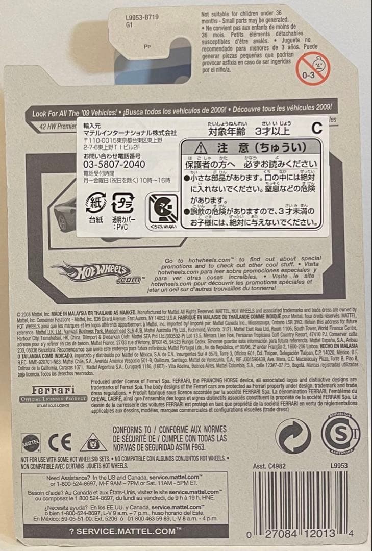 ホットウィール フェラーリ 288 GTO オレンジ