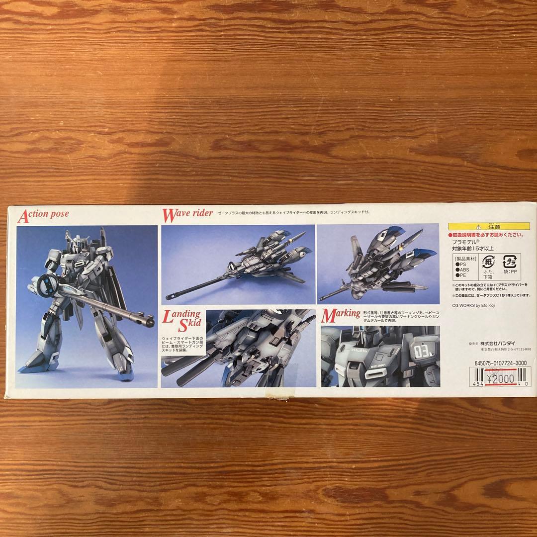 MG 006C1 ΖETAプラスC1