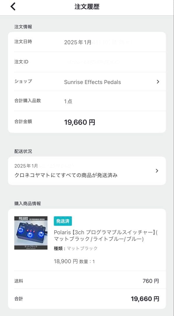 Sunrise Effects Pedals Polaris 3chスイッチャー