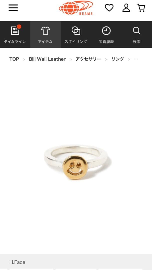 高尾山さま専用 ビルウォールレザー × BEAMS EXCLUSIVE スタック