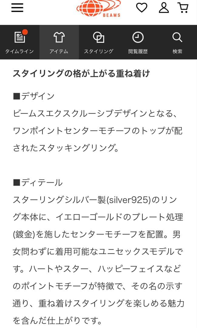 高尾山さま専用 ビルウォールレザー × BEAMS EXCLUSIVE スタック