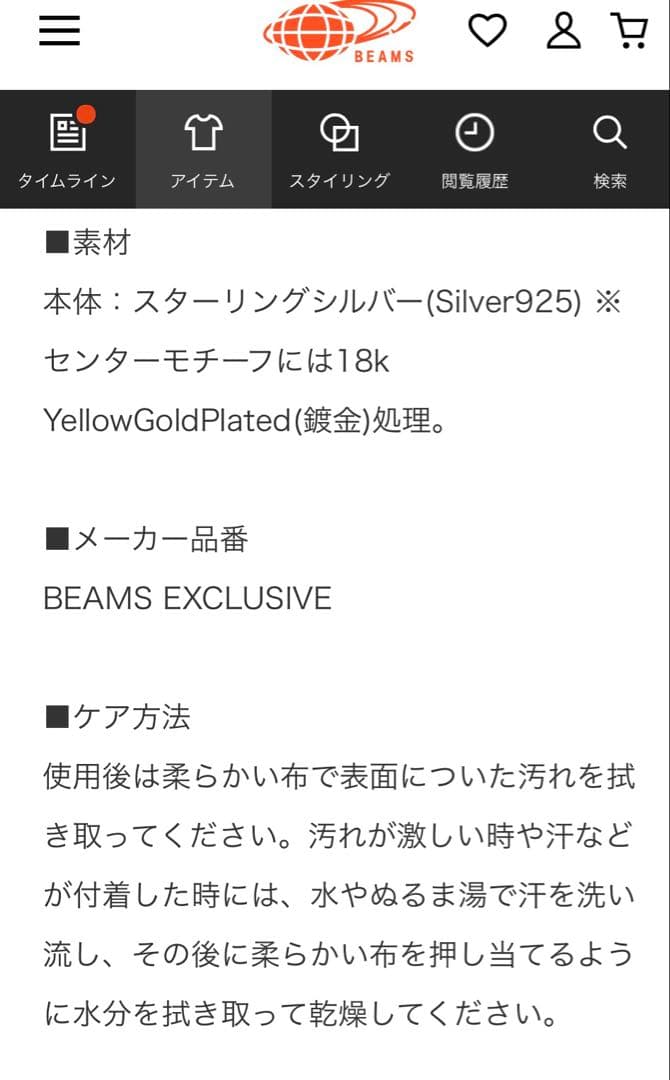 高尾山さま専用 ビルウォールレザー × BEAMS EXCLUSIVE スタック