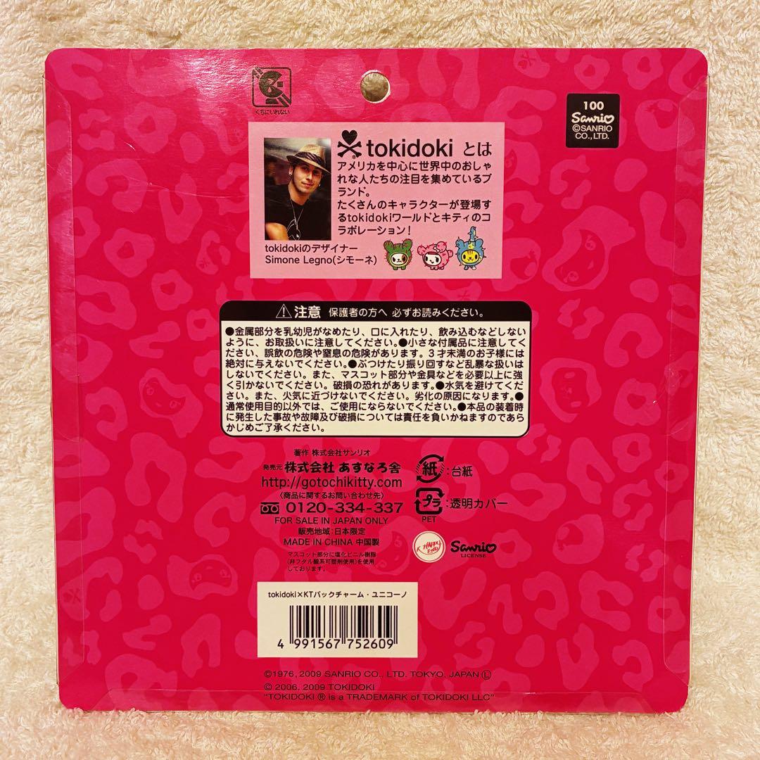 『希少』tokidoki トキドキ　ハローキティ ストラップ