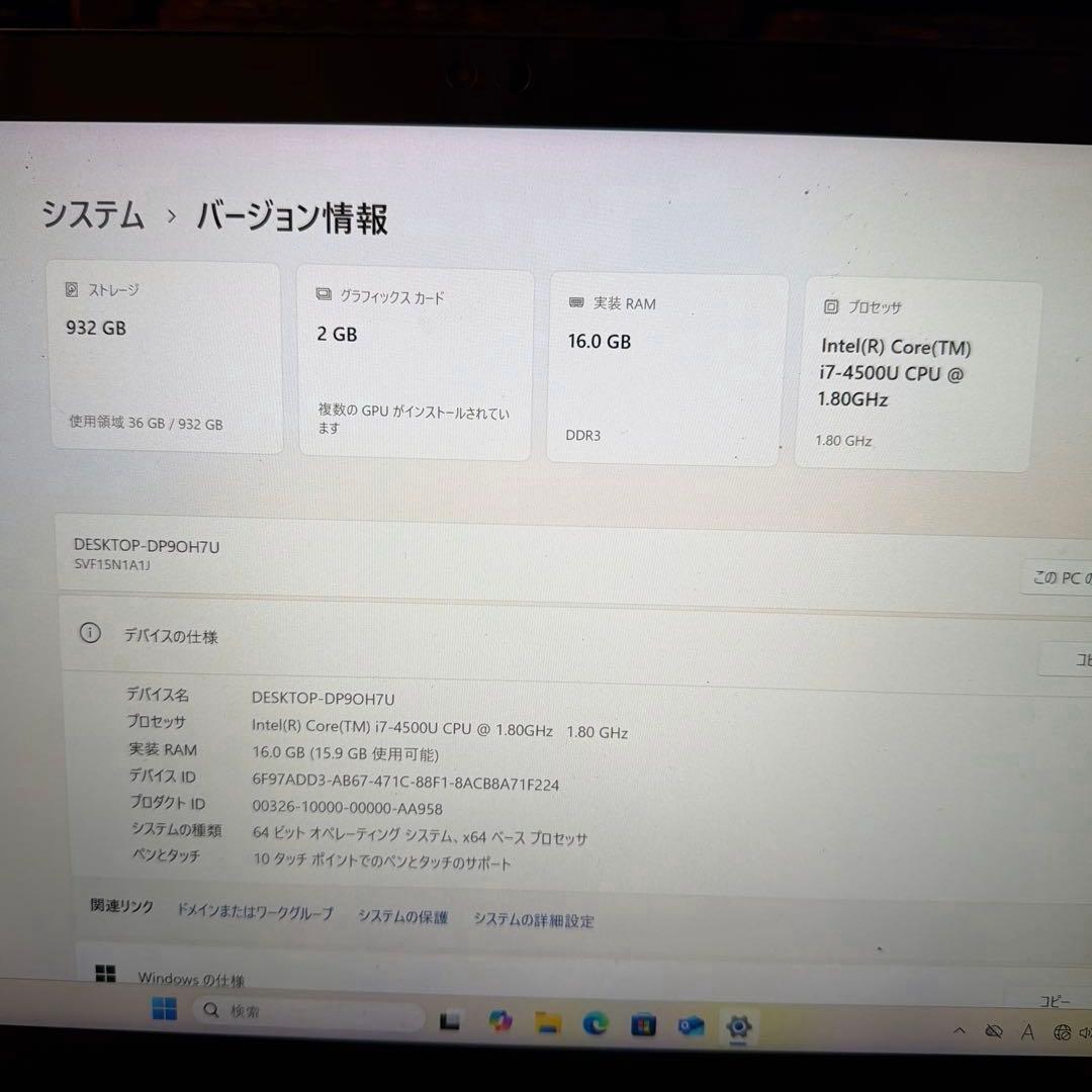 VAIO Fit15 SVF15N1A1J ジャンク