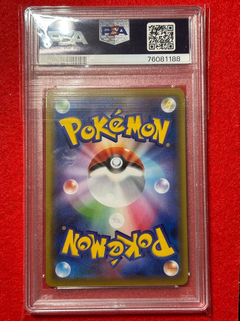 【即日発送】リーリエの全力 SR PSA10