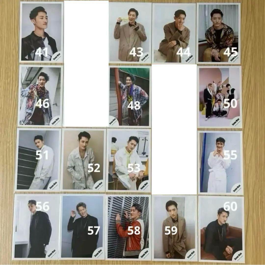 man 岩本照 5万円分 まとめ売り