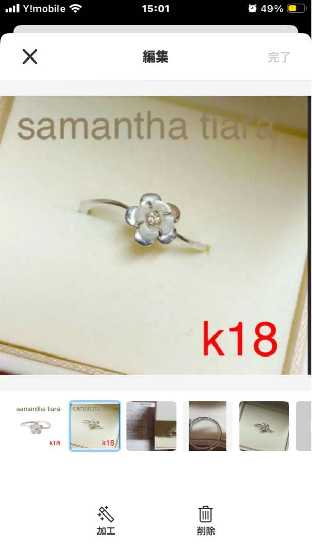samantha tiara k18 花モチーフリング